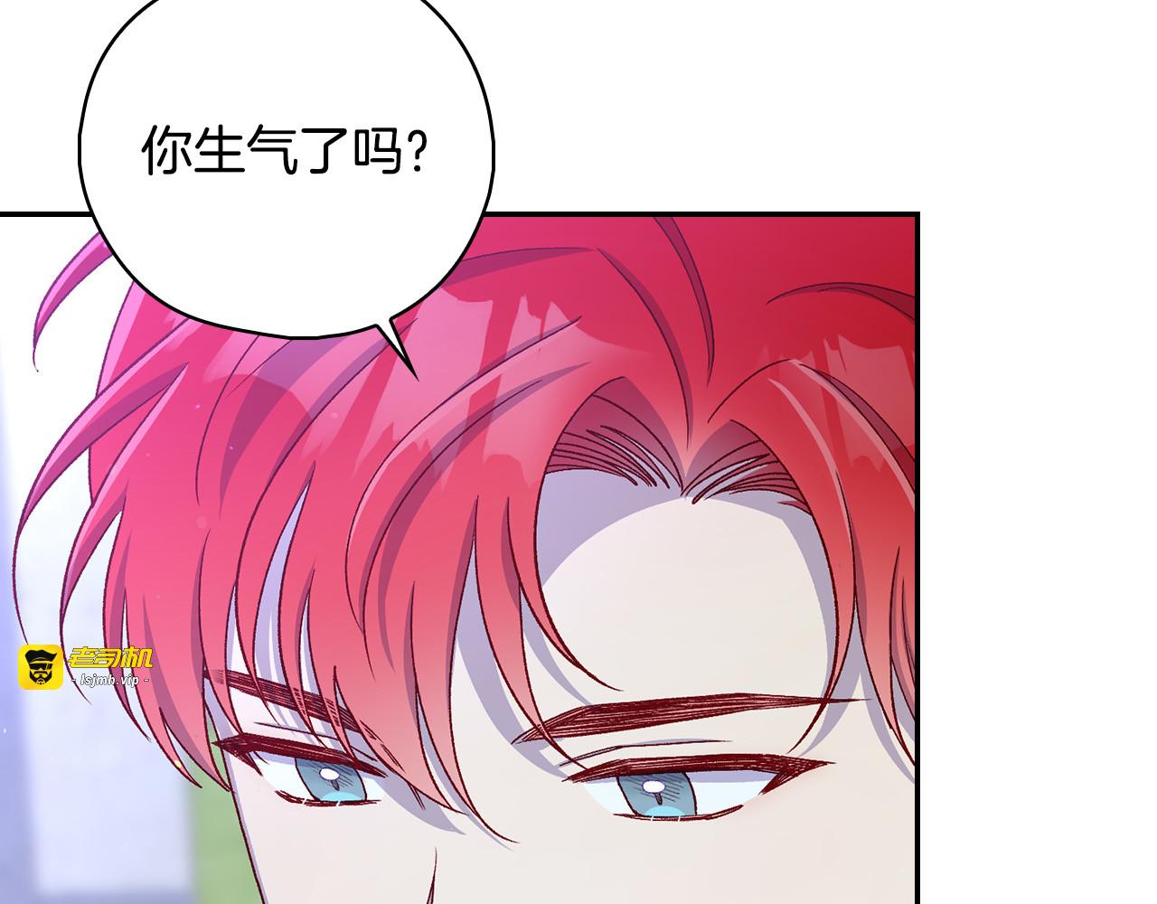 第87话 我喜欢他？！ 第 135 页