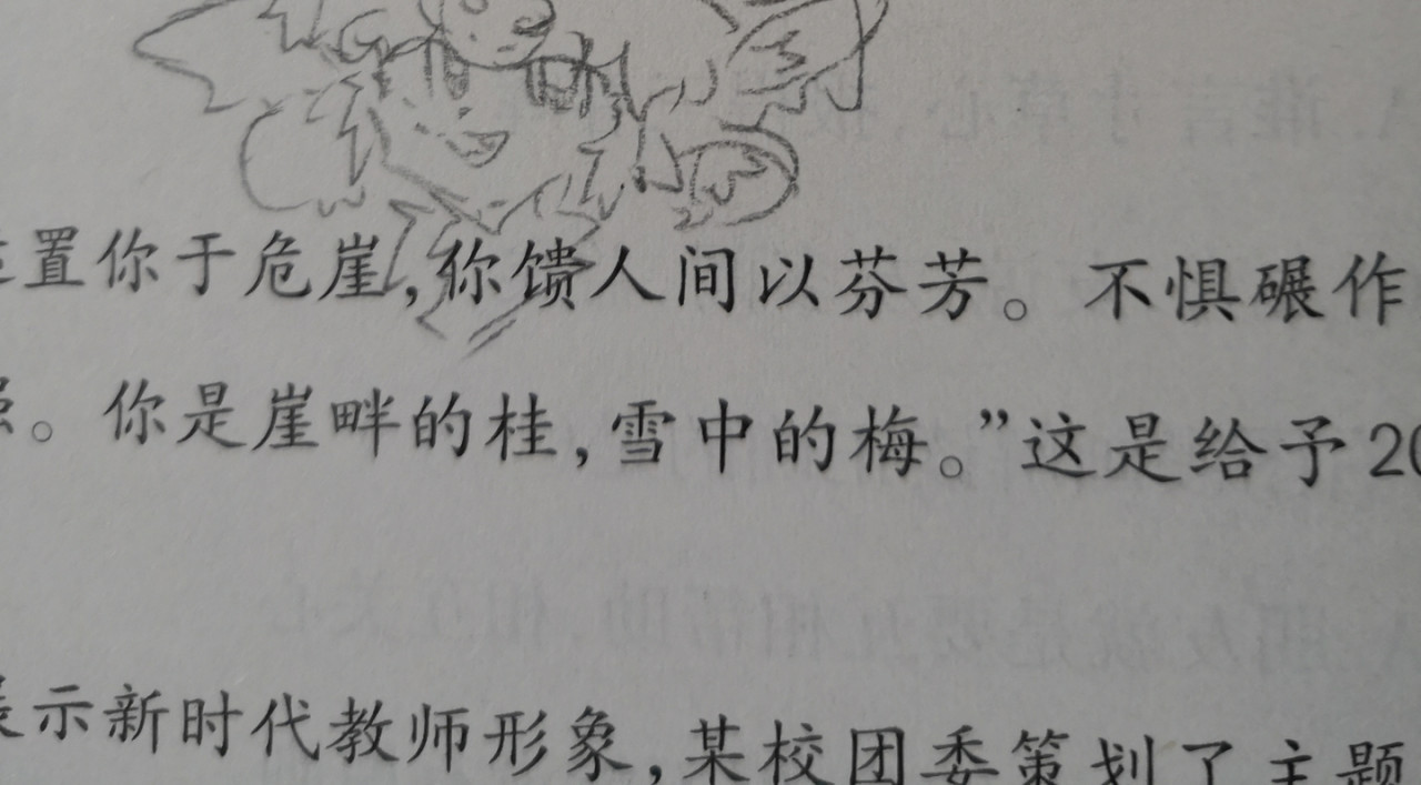 对不住了家人们！等我更新！ 第 14 页