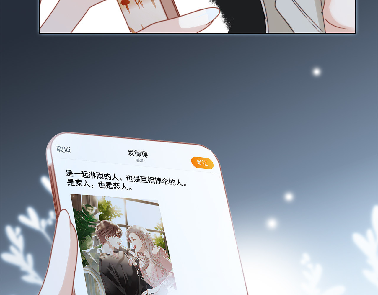 64:潮湿的雨夜 第 86 页