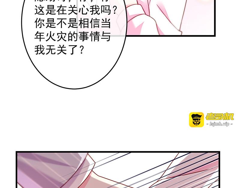 第32话 你还真是好骗 第 39 页