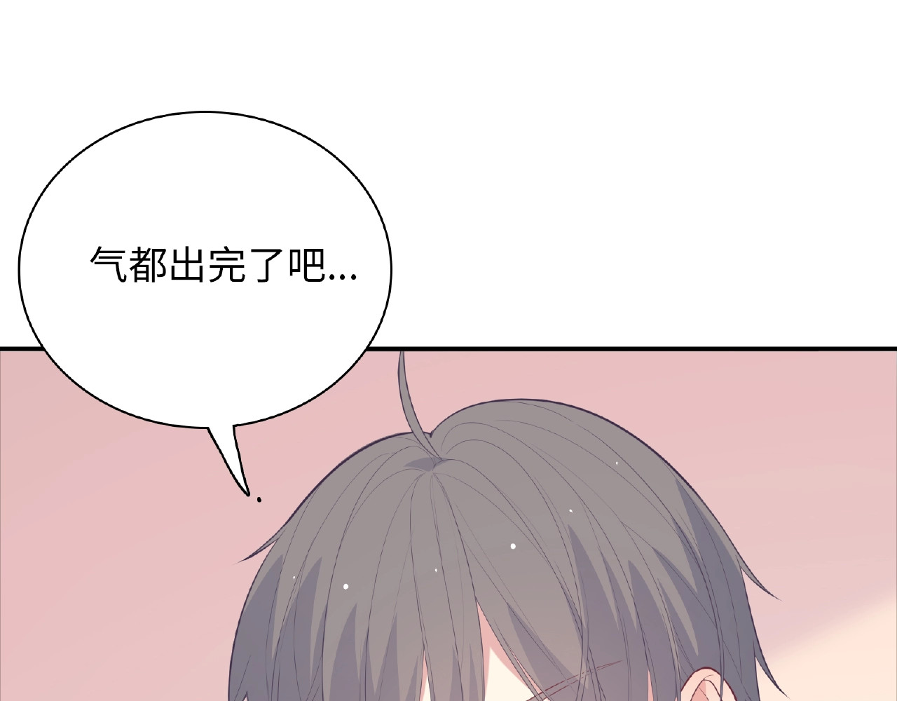 第100话 出乎意料的行为 第 144 页