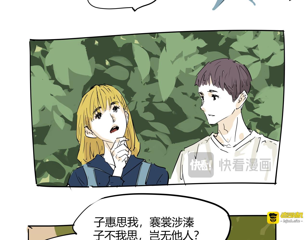 第104话 东奔西走 第 149 页
