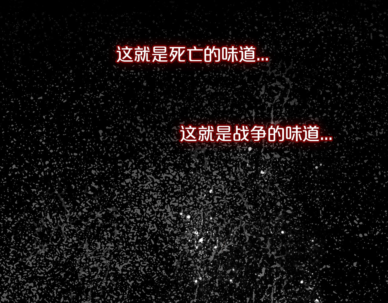 第66话 我……好脏 第 74 页