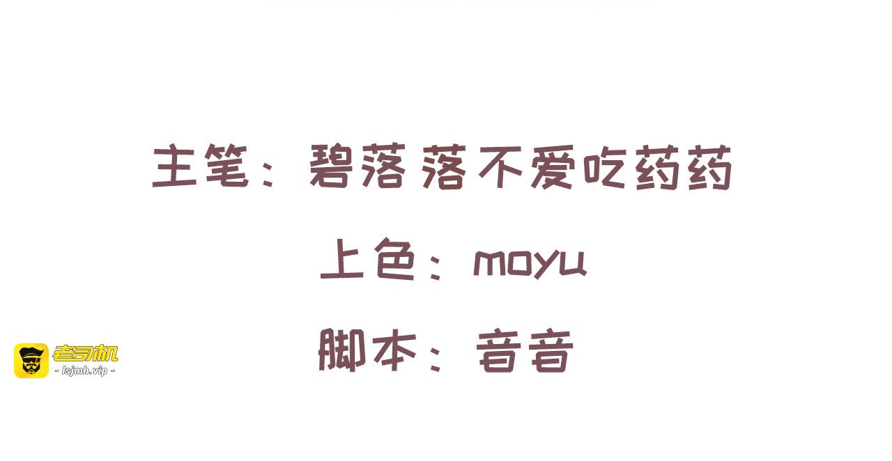 第30话 开起群嘲 第 3 页