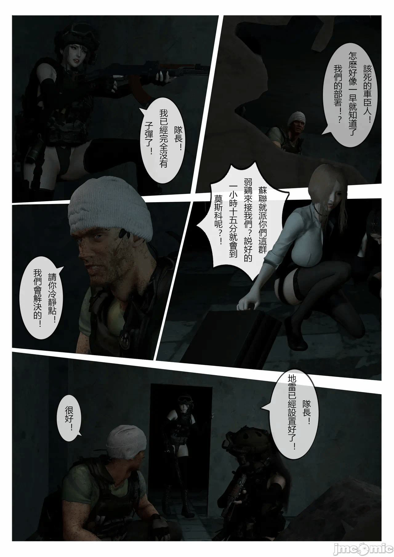 第一话 第 164 页
