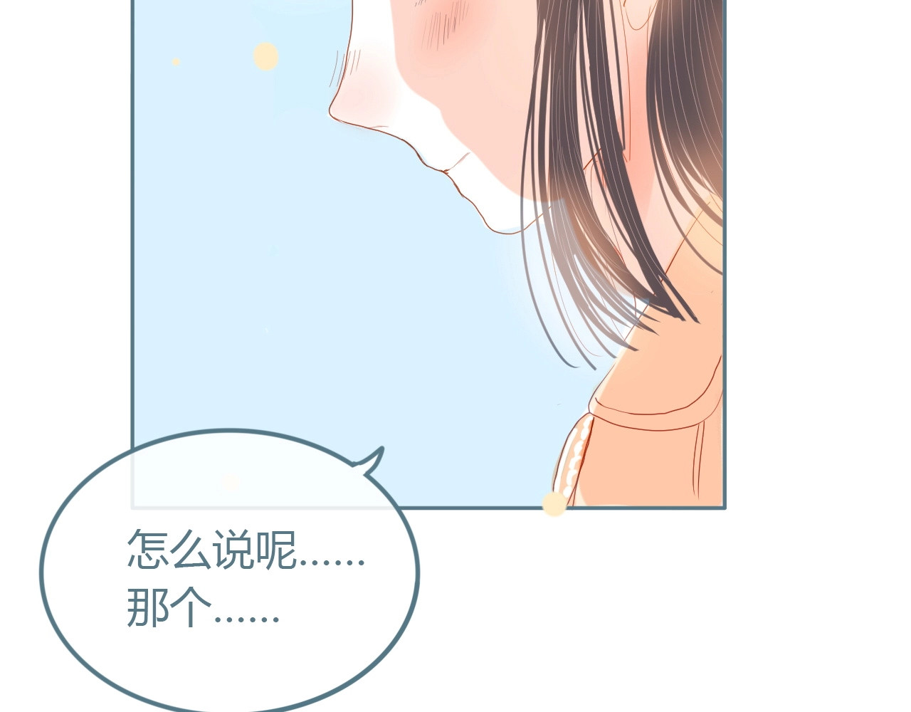 第11话 有喜欢的人 第 120 页