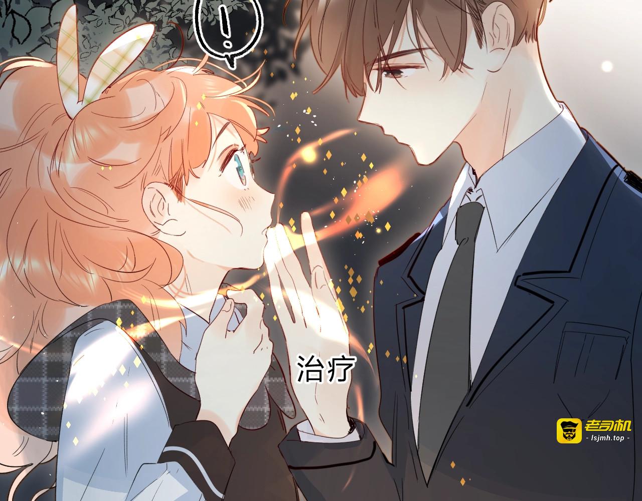 第44话 炙热月光 第 25 页
