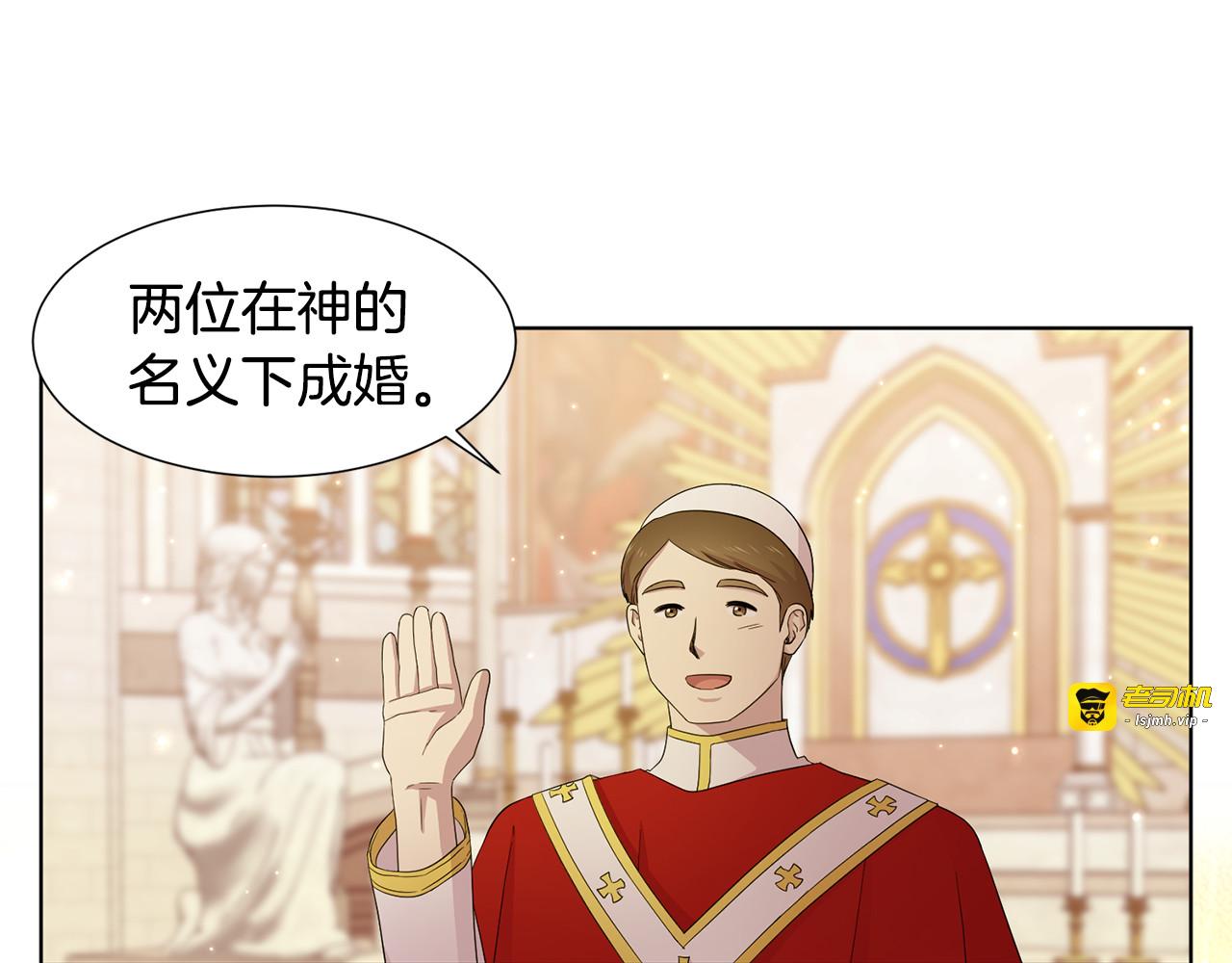 第107话 大婚 第 17 页