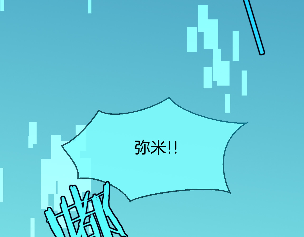第79话 归来 第 28 页