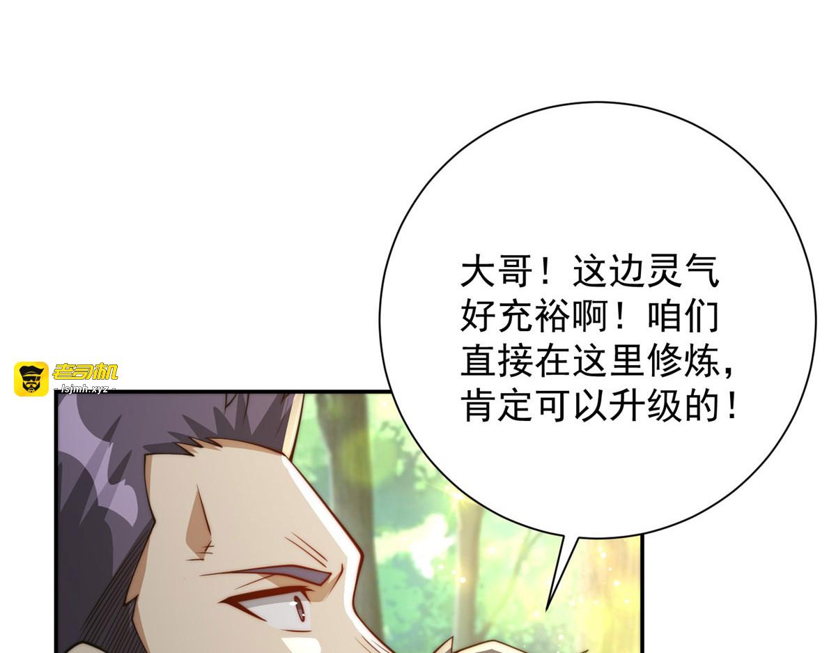 第8话 入队测试 第 69 页