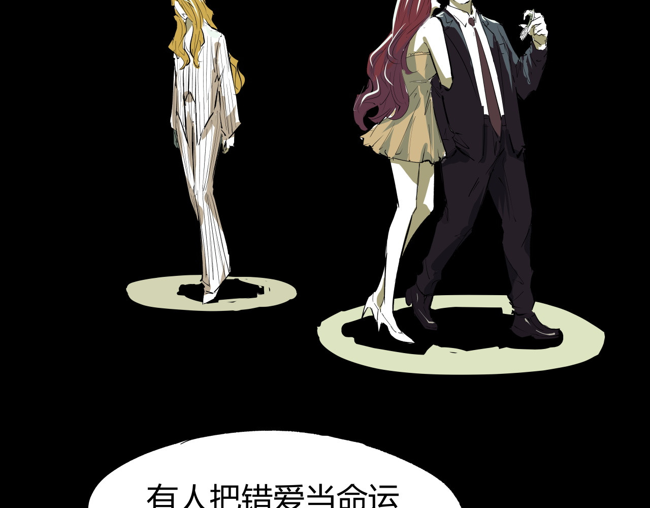 第99话 美好时代 第 46 页