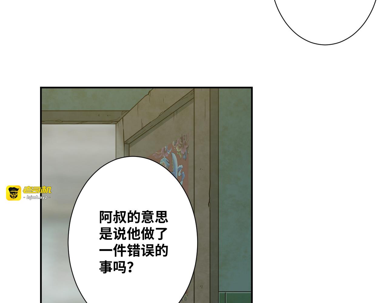 第43话 悟 第 9 页