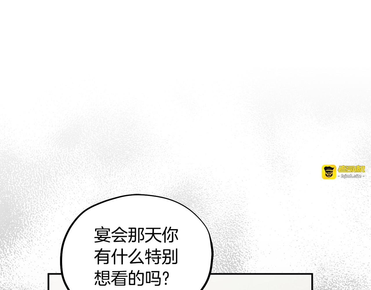 第53话 波莲 第 39 页
