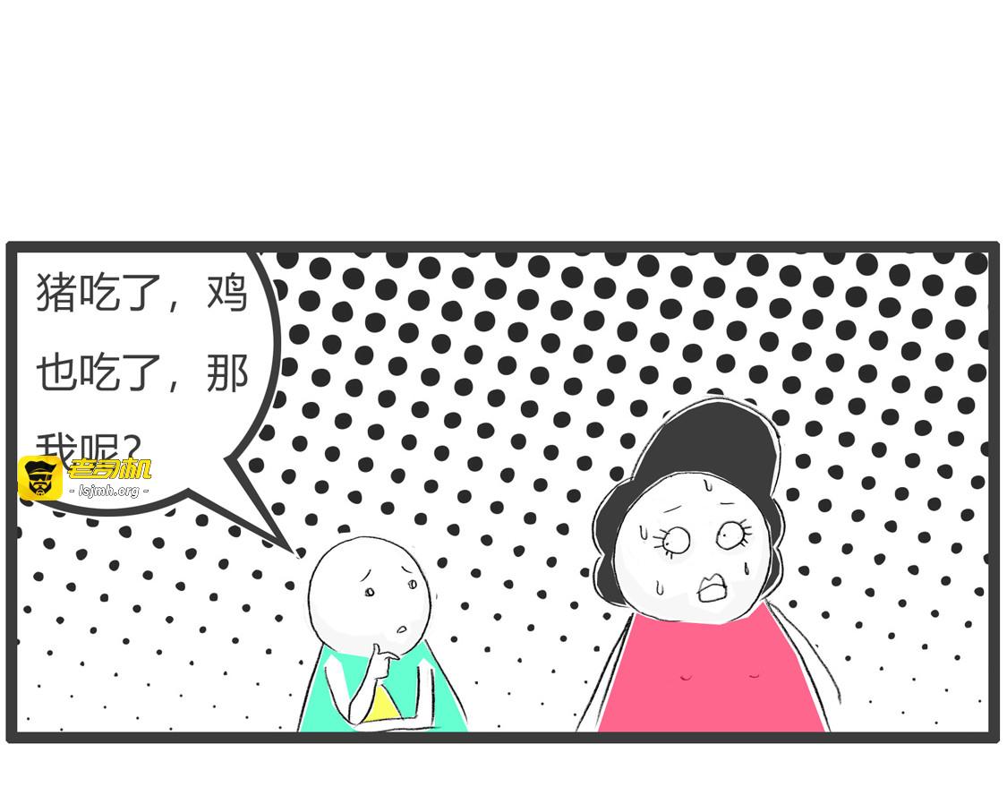 吃饭 第 11 页