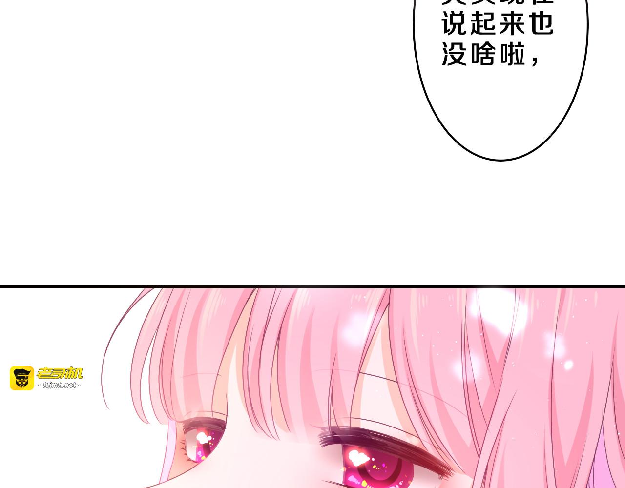 第60话 战友情？ 第 23 页