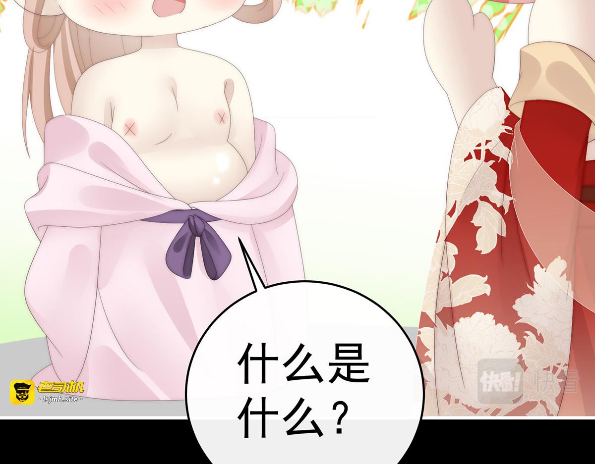 89 姐姐也会检查我吗？ 第 61 页
