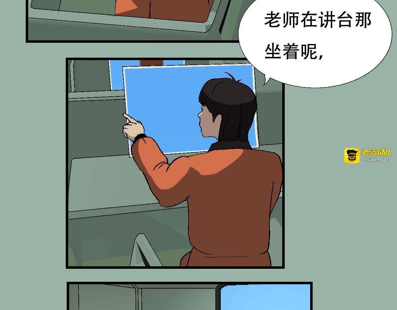 第5话   开学啦 第 37 页