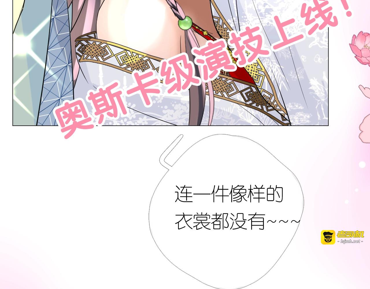 序章 还钱！臭道士！ 第 51 页