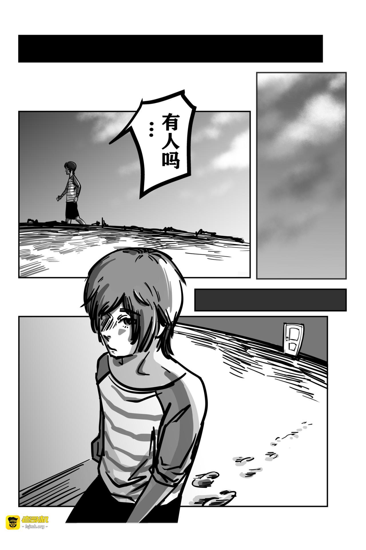 第一章 猫眼 第 5 页