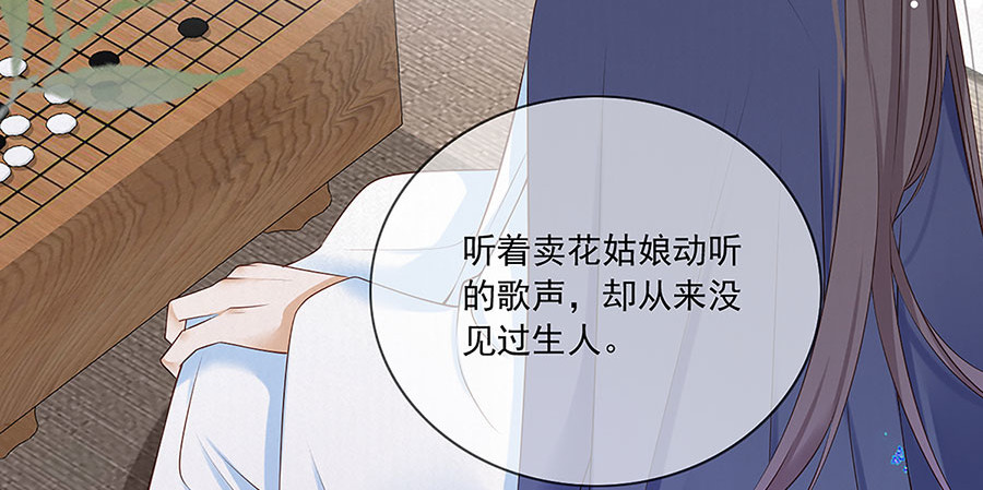 第7话 人生若只如初见 第 76 页