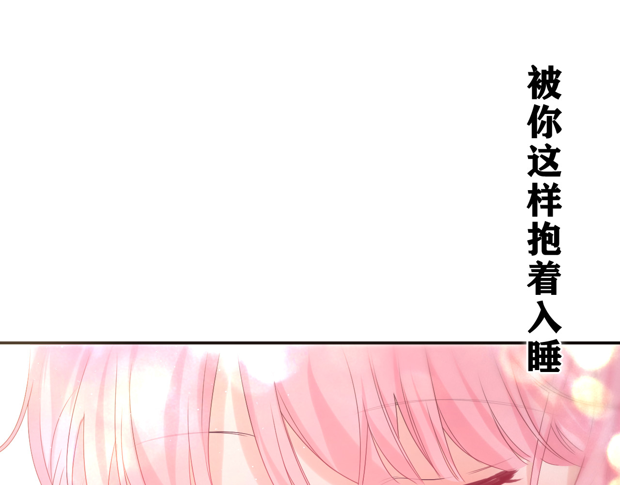 第32话 你居然是这种人！ 第 102 页