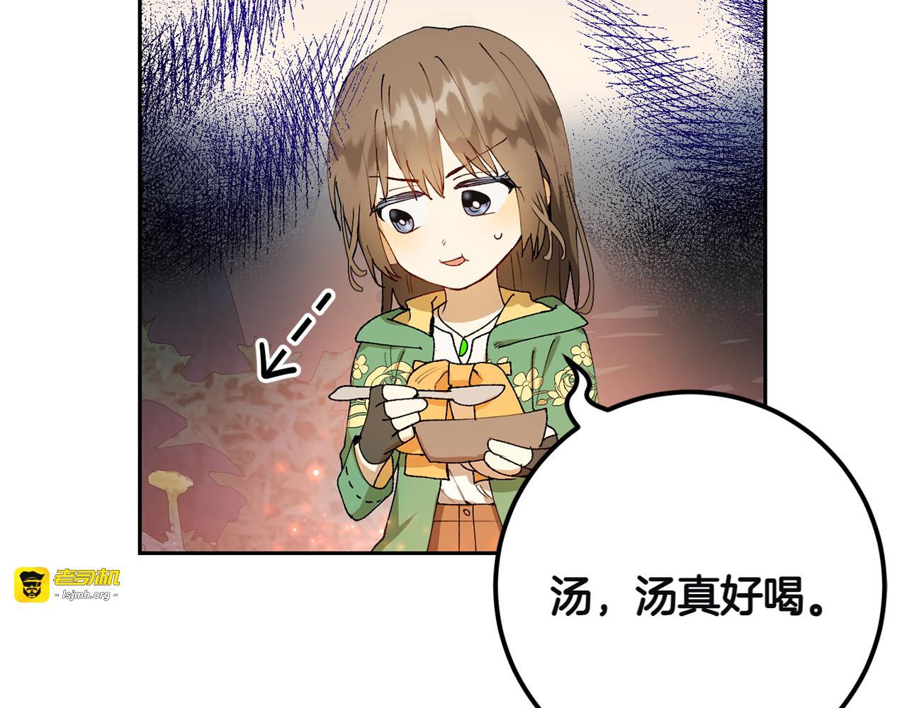 第7话 不在乎 第 87 页