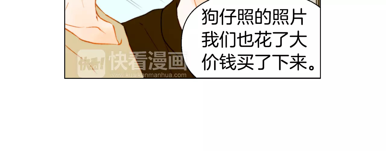 第92话 想见他 第 70 页