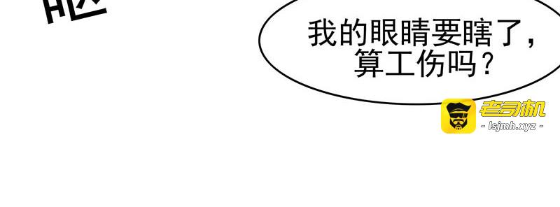 第25话 画风惊奇 第 73 页