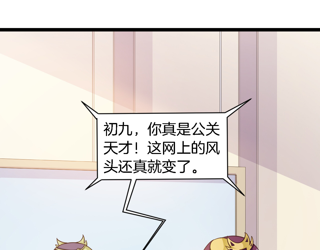 第16话 针锋相对 第 8 页