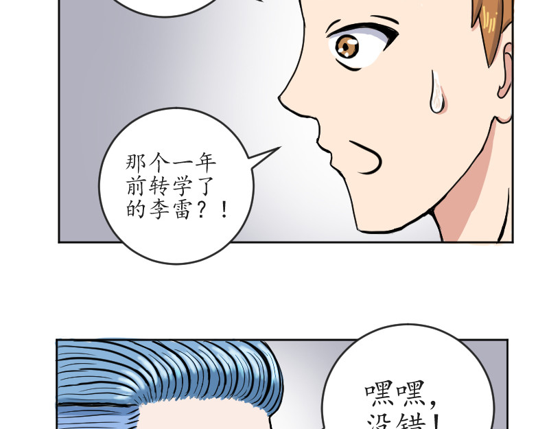 第一话 第 36 页