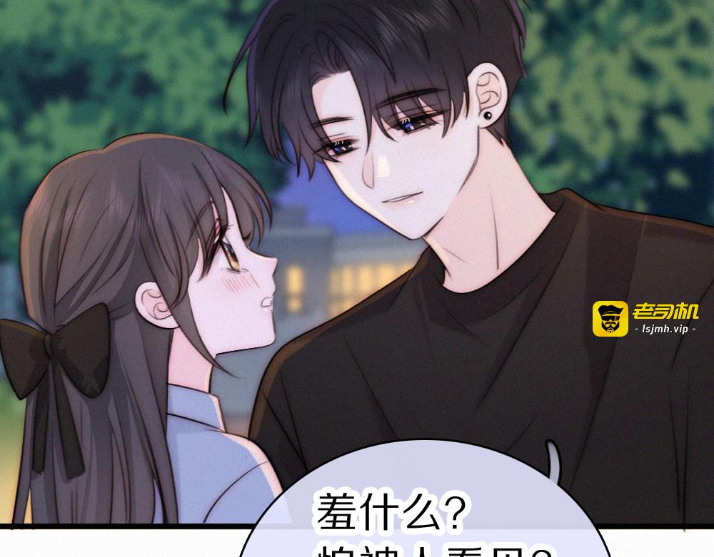 第148话 逛学校 第 43 页