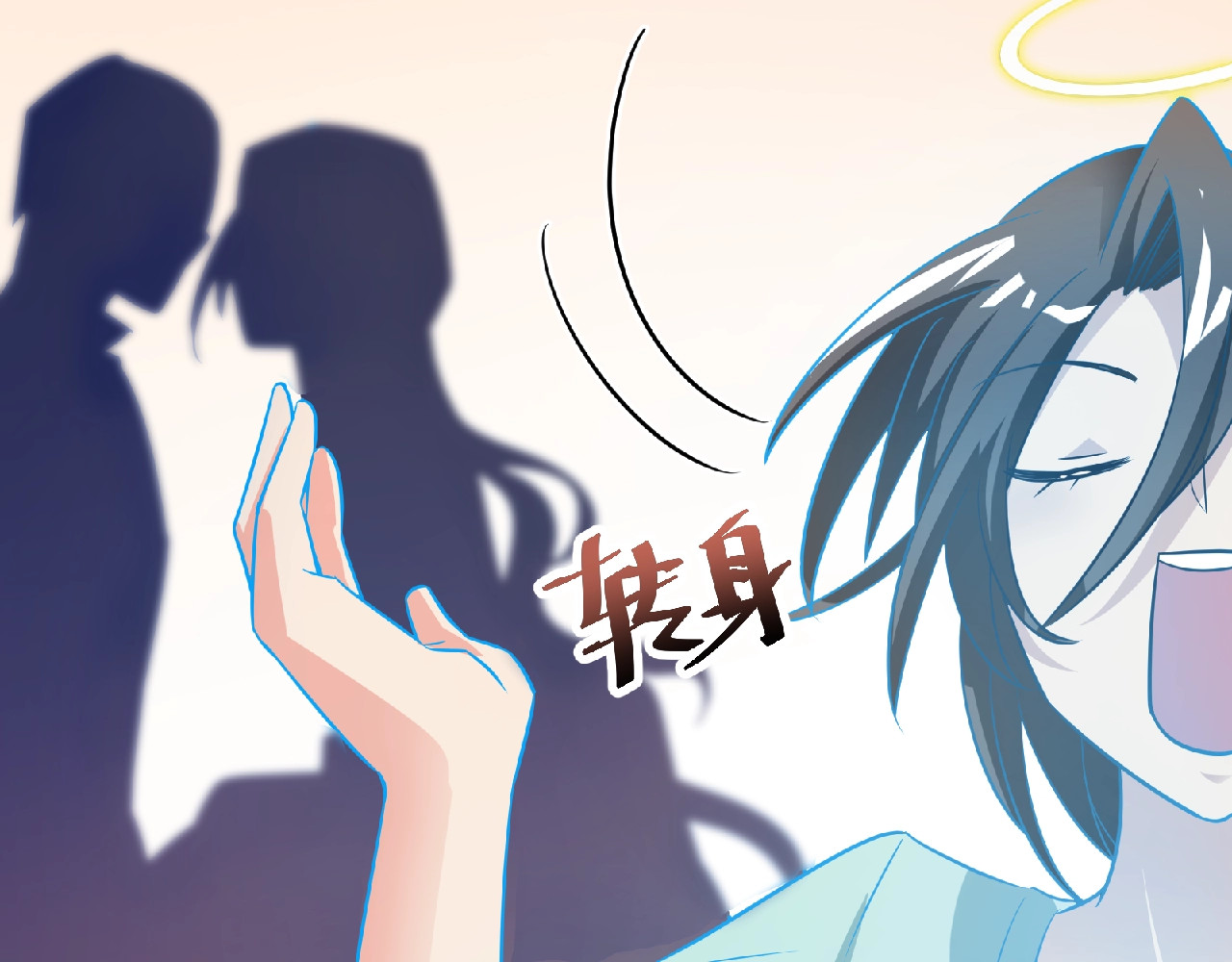 第30话 给他的小补偿 第 50 页