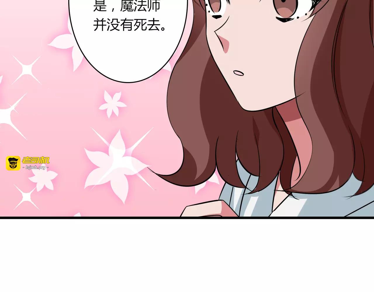 第81话 转机 第 15 页