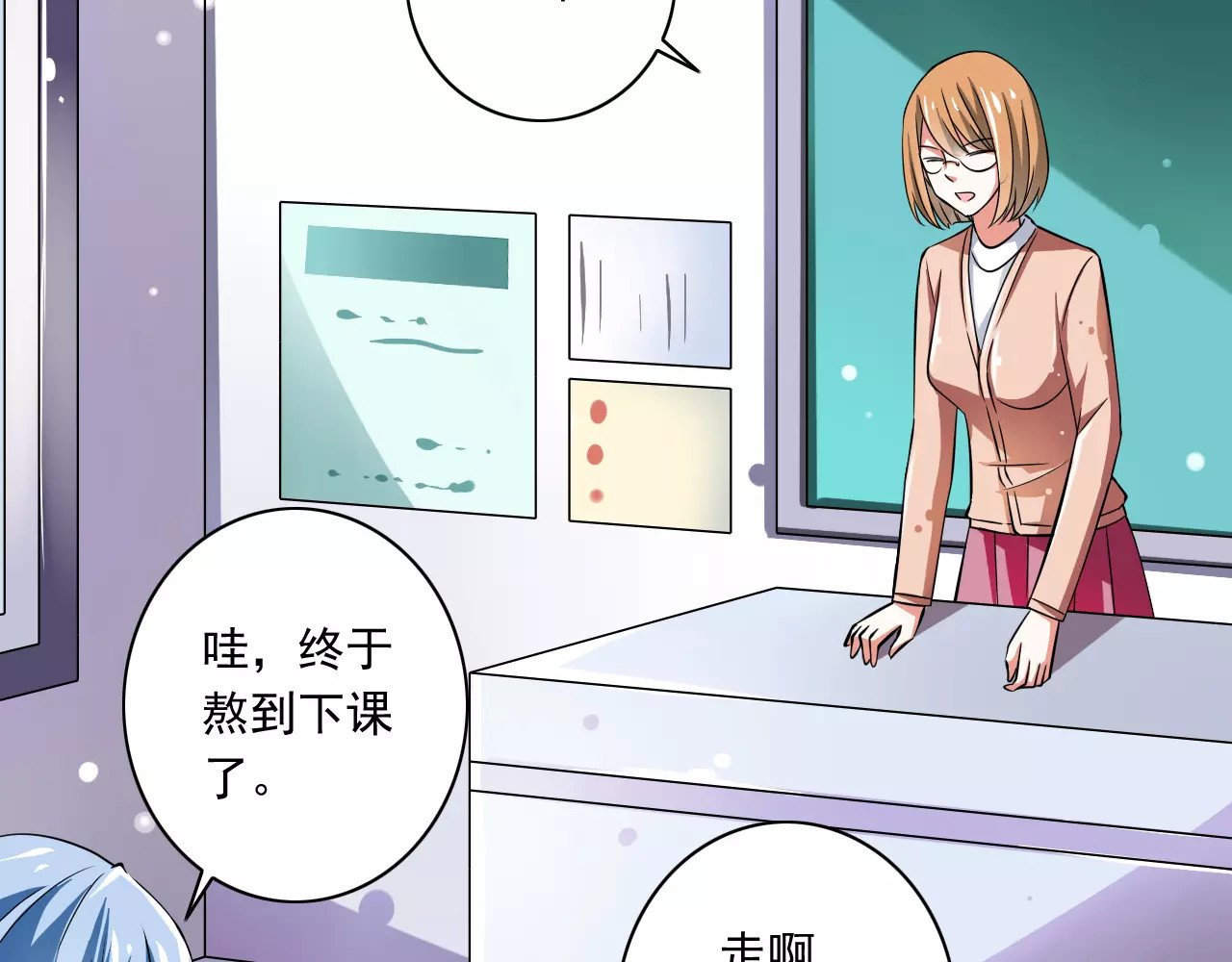 第4话  学长，你好狠的心 第 46 页