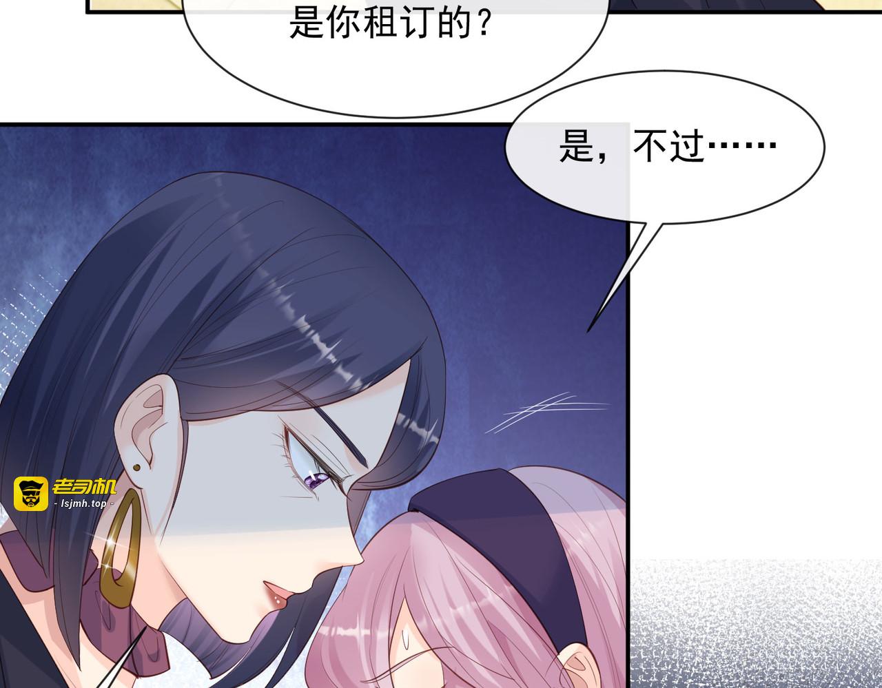 第69话 姜还是老的辣 第 47 页