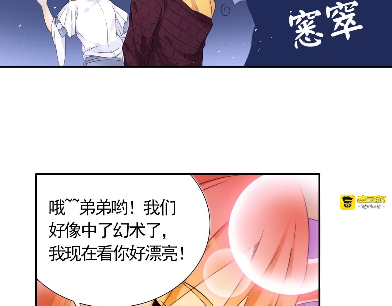 第47话 交锋 第 57 页