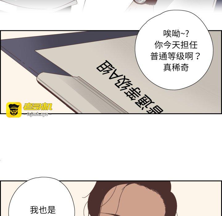 第7话 第 75 页
