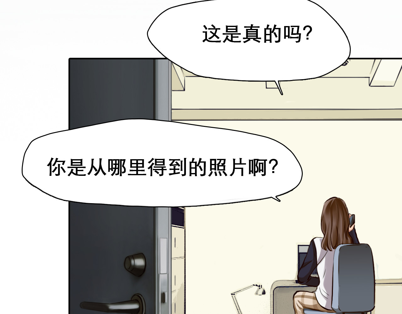 第8话 网络背后 第 78 页