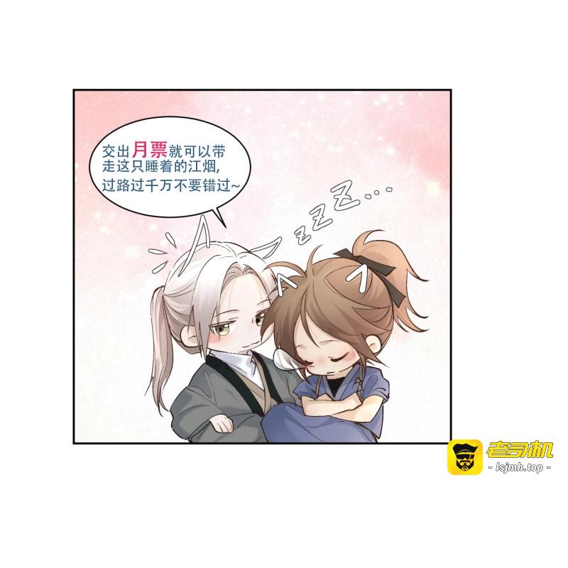 第101话 90过往 第 35 页