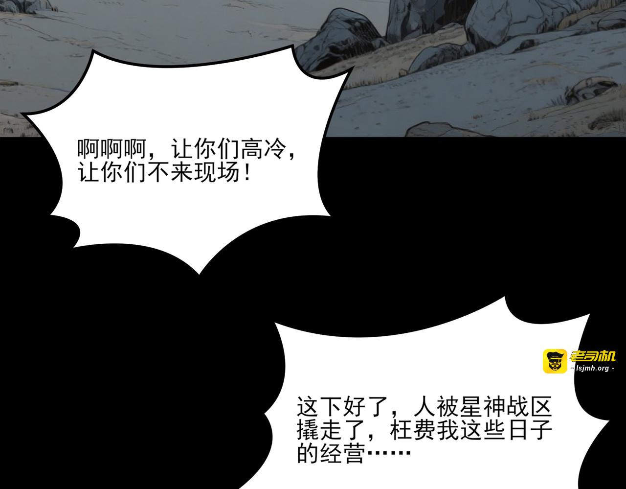 第27话：疗毒，跗骨之蛆 第 77 页