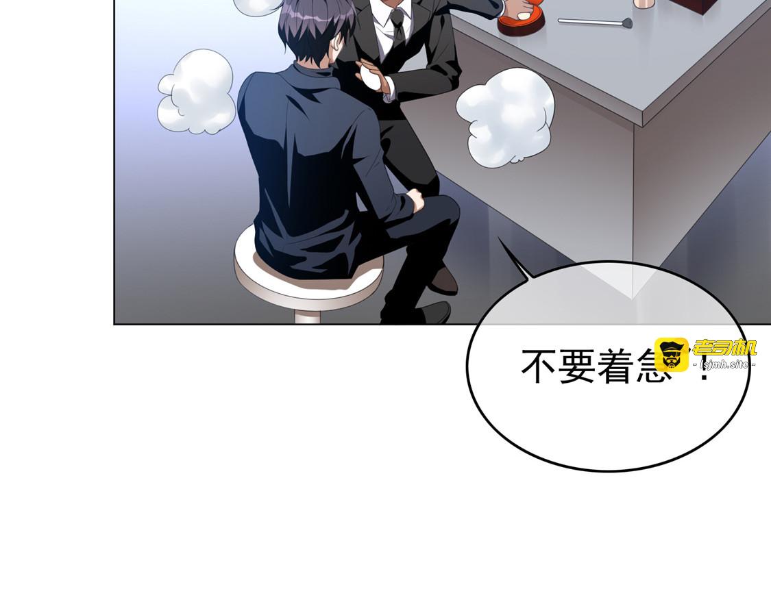 第116话 前方高能 第 93 页