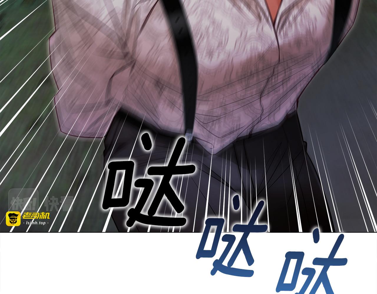 第68话 甘愿牺牲 第 51 页