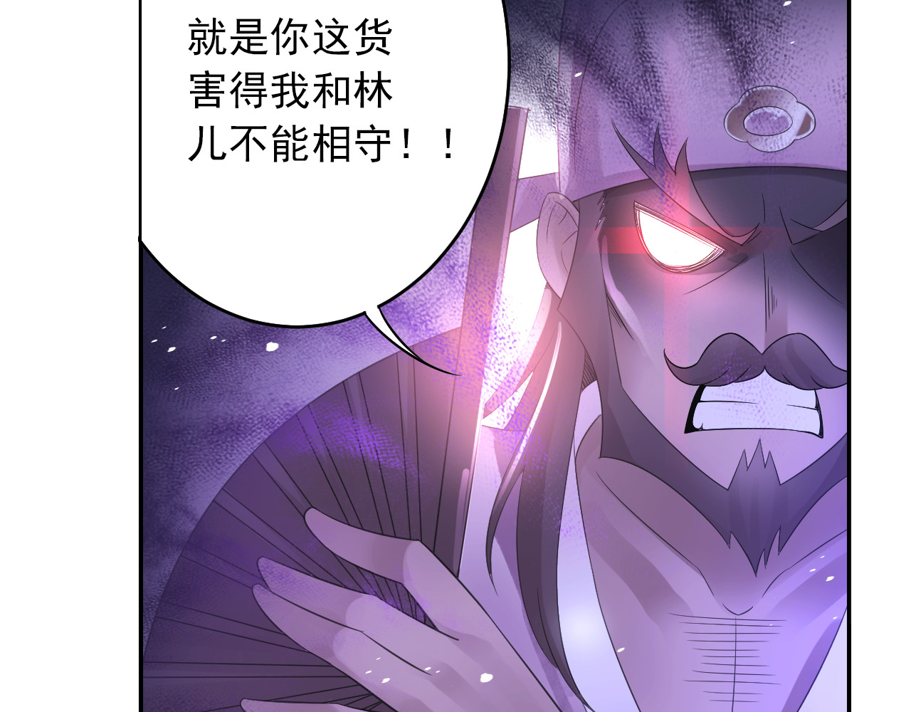 第27话 一拥抹前仇！ 第 32 页