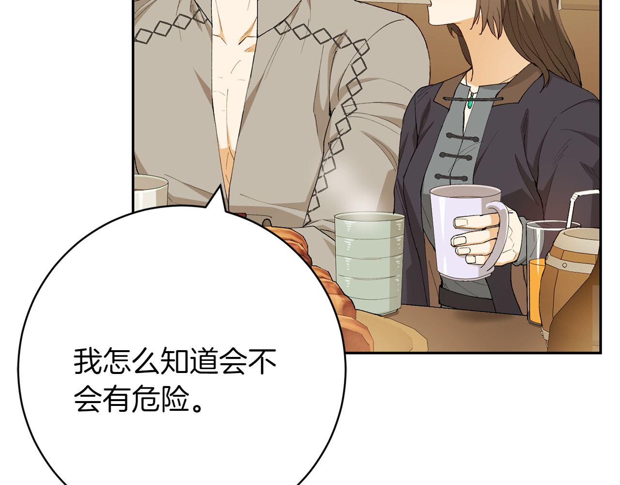 第14话 逛街 第 166 页