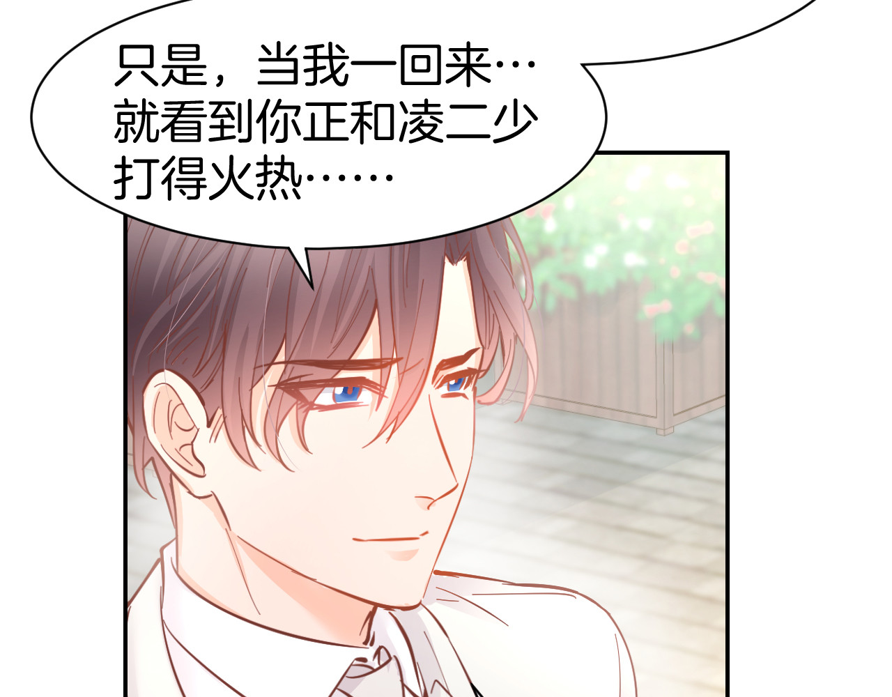 第84话 婚纱照 第 48 页