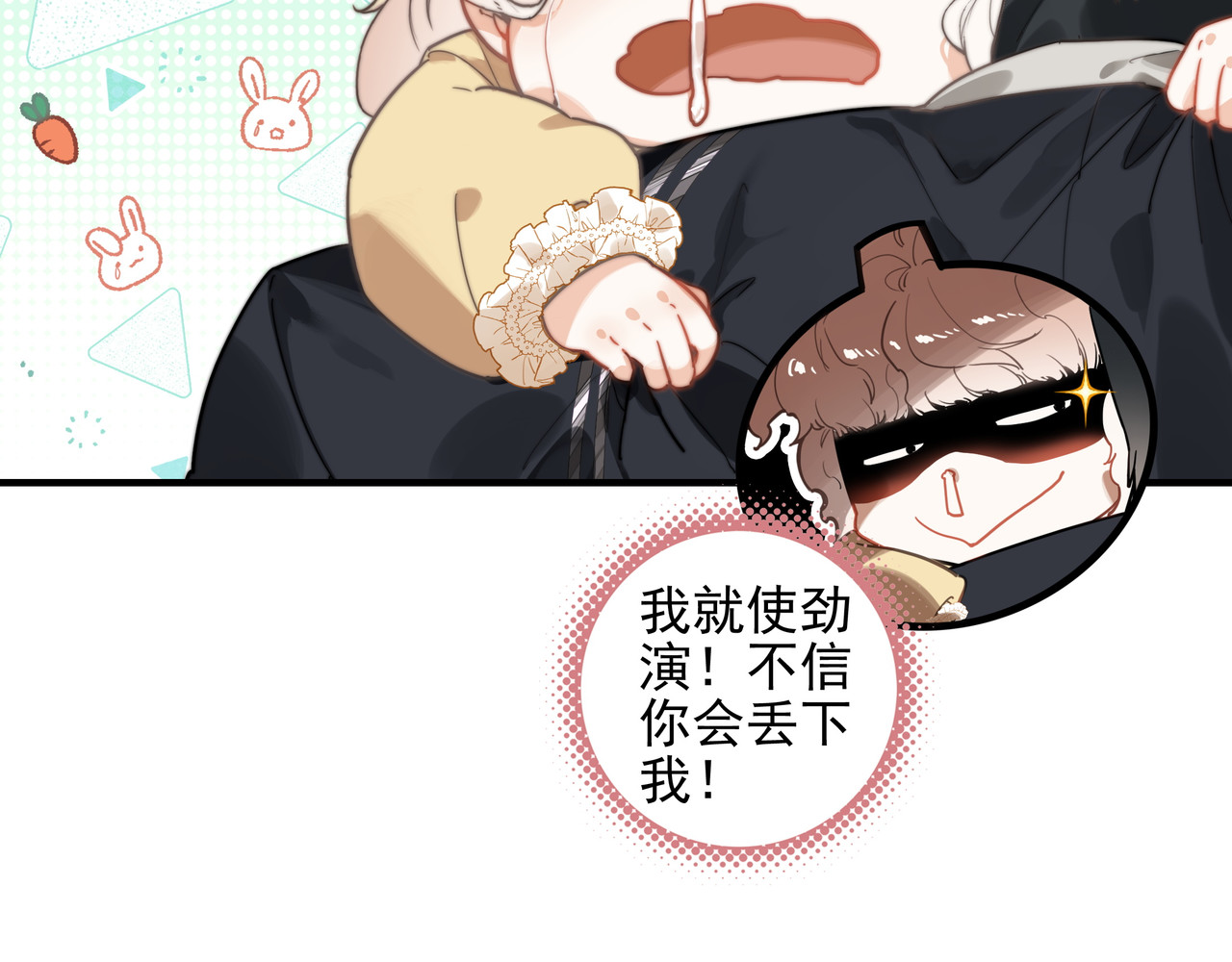 第1话 什么？！我竟然穿书了？！ 第 106 页