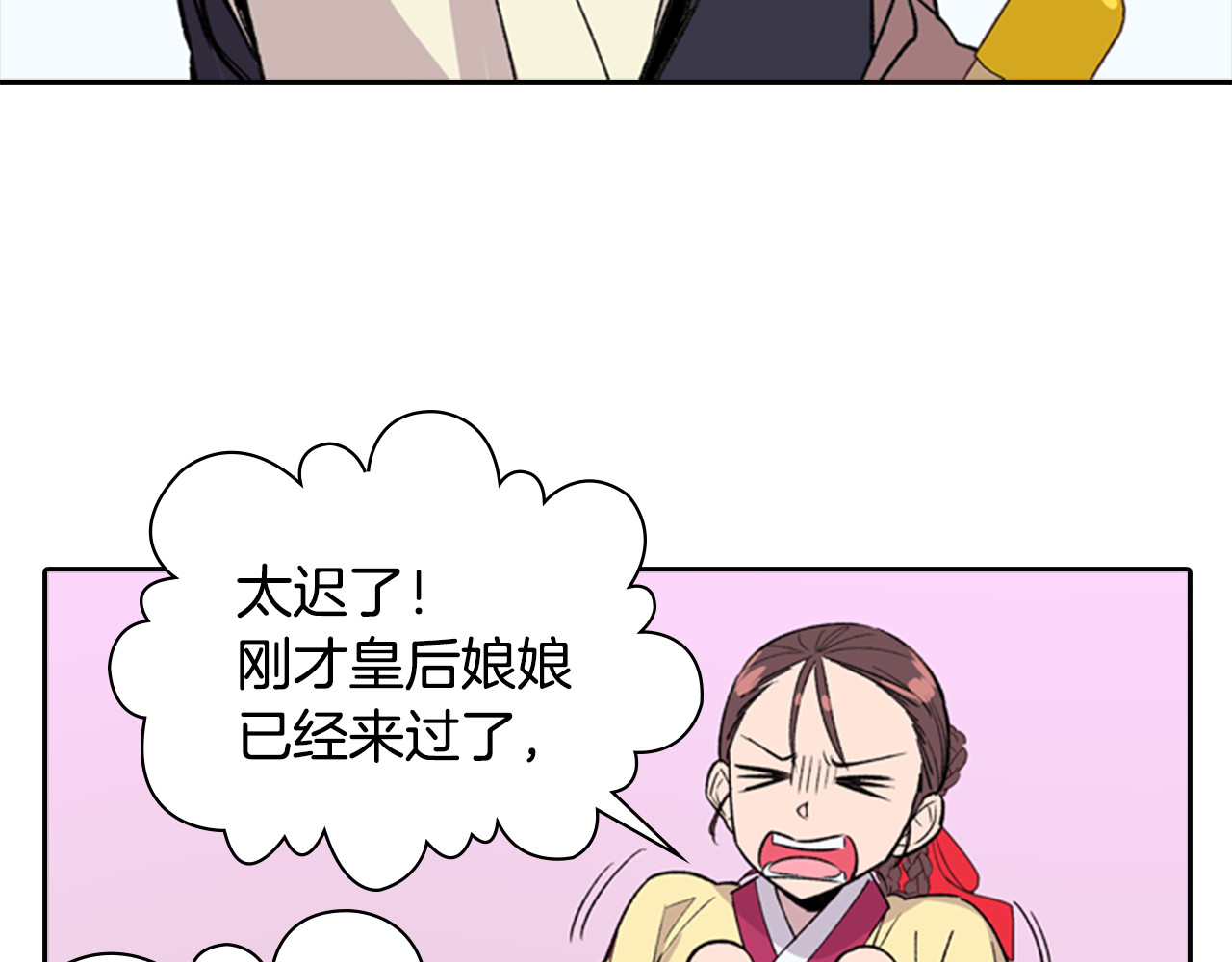 第13话 情敌见面 第 102 页