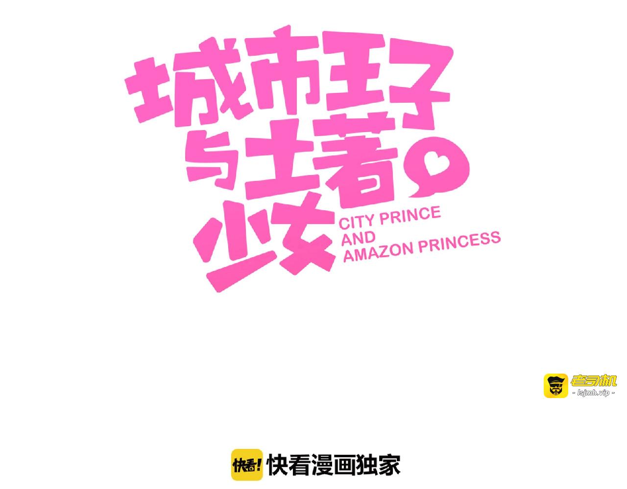 第97话 能永远在一起吗？ 第 3 页