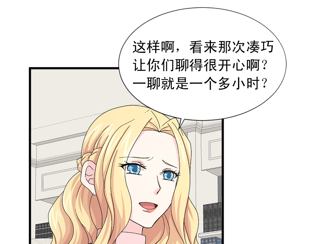 第93话 鱼饵 第 46 页