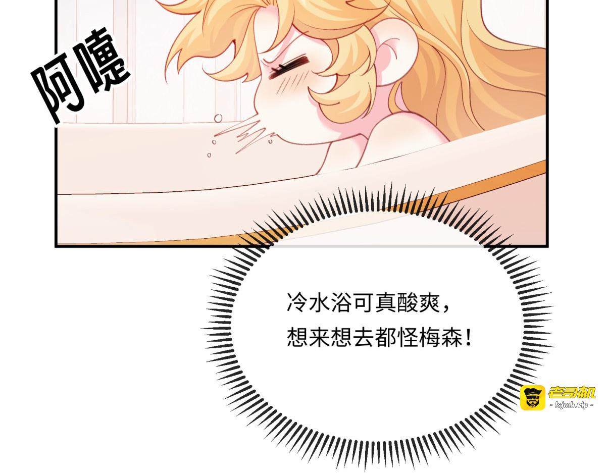 第8话 失控边缘 第 105 页